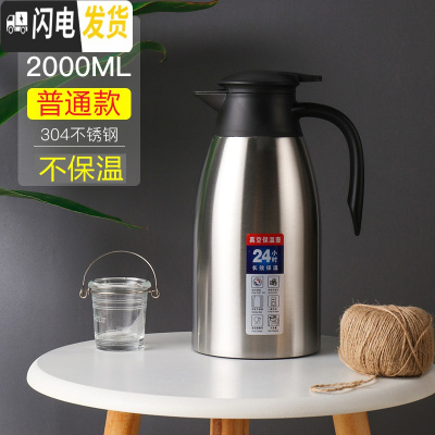 三维工匠保温水壶 家用热水开水壶暖水瓶 304不锈钢内胆咖啡餐厅酒店便携 304防尘款(本色-保温3小时)保温杯