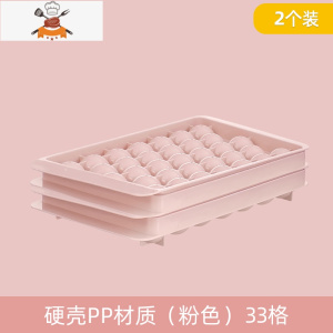 制冰盒冰格球形冰箱冻冰块模具带盖子储冰工具圆形冰球冰块盒硅胶 敬平 2个装(粉色+粉色)