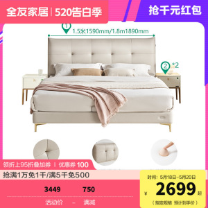 全友家居简约现代皮床主卧大床轻奢双人床婚床软床家具