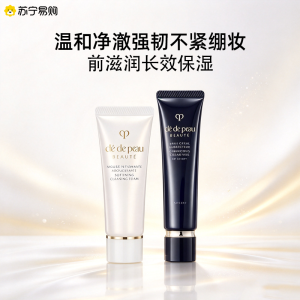 肌肤之钥净采洁面膏20ml + 光凝润采妆前霜37ml