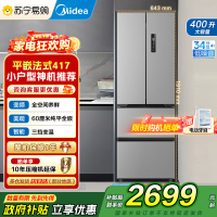 [自营]美的(Midea)冰箱60CM超薄嵌入400升法式多门一级能效变频风冷无霜家用大容量MR-417WFPE国补