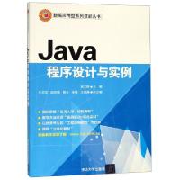 正版新书]Java程序设计与实例/新编应用型系列技能丛书张文胜978
