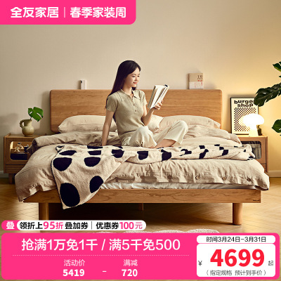 全友家居简约现代纯实木床主卧室双人大床2024年新款