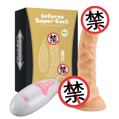 取悦斗士魔根女用仿真器具遥控电动阳具假阴茎超大粗女人全自动摇摆振动插炮机女士AV震动棒女生自慰器女性系列情趣玩具成人用品