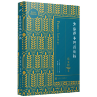 音像为活得单纯而祈祷(耶麦诗100首)/巴别塔100耶麦