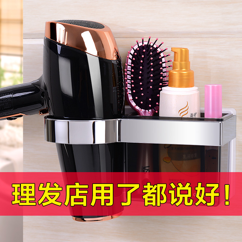 嘉宝电吹风机架子免打孔卫生间吸盘式厕所风筒收纳浴室置物架壁挂