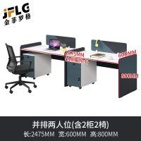 金菲罗格办公家具办公室办公桌椅组合简约现代员工屏风桌 并排两人位含柜椅