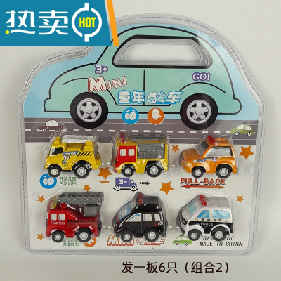 吸板6只套装回力迷你小汽车玩具卡通Q版警车宝宝手拿真智力一板6只装（组合2）回力玩具