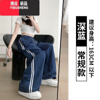 YIBUSHENG蓝色条纹运动裤女季薄款高腰休闲宽松冰丝速干美式直筒阔腿裤子
