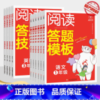 [英语]阅读答题技巧 小学四年级 [正版]2023新版金牛耳阅读理解答题模板同步专项训练题小学一二三四五六年级上册下册人