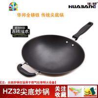 铸铁炒锅家用不粘锅老式生铁锅传统炒菜锅尖底燃气灶专用锅具 FENGHOU HZ36尖底炒锅[不配锅盖送礼品]