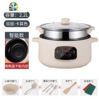 电蒸锅多功能家用大容量自动断电预约蒸智能蒸煮一体锅2-3人4 FENGHOU (智能款)22cm+蒸笼-适合1-2人