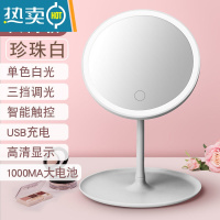 敬平led化妆镜带灯台式网红女补光小镜子ins风宿舍桌面便携小型梳妆镜 珍珠白[入门款单色三挡调光]1000M便携式用镜