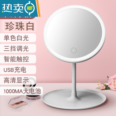 敬平led化妆镜带灯台式网红女补光小镜子ins风宿舍桌面便携小型梳妆镜 珍珠白[入门款单色三挡调光]1000M便携式用镜