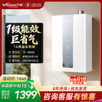 万和[豆蔻LS5 ]16升天然气7A一级恒温 超一级能效大水量 节能直流变频风机 燃气热水器