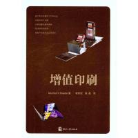 正版新书]增值印刷布莱德9787514203813