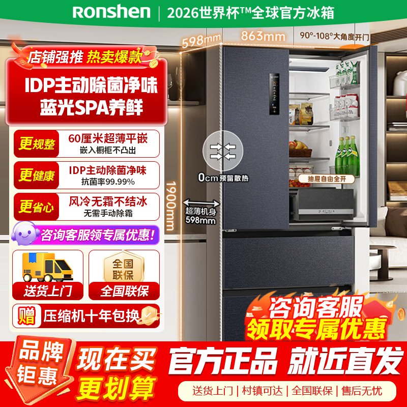 容声503pro IDP净味法式多门四开门超薄嵌入式电冰箱家用一级能效风冷无霜国家补贴BCD-503WD15MPQLA灰