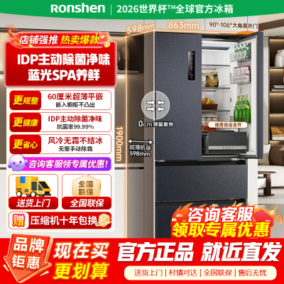 容声503pro IDP净味法式多门四开门超薄嵌入式电冰箱家用一级能效风冷无霜国家补贴BCD-503WD15MPQLA灰
