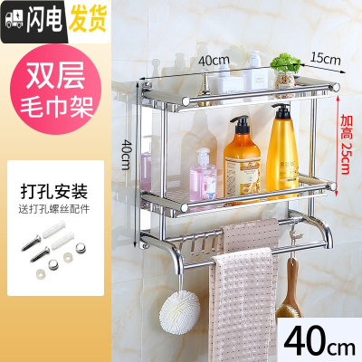 三维工匠卫生间置物架浴室用品毛巾收纳架不锈钢免打孔墙壁双层 2层壁挂架 U款双层40[打孔]加厚浴室置物架