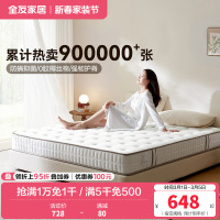 [爆]全友家居软硬两用 椰棕/乳胶床垫 针织面料精钢/袋装弹簧床垫床垫