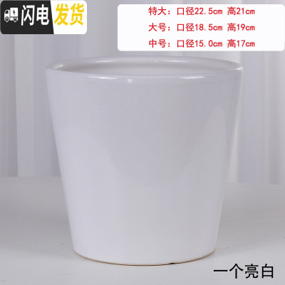 三维工匠欧式简约花盆陶瓷特大号阳台室内绿萝虎皮兰加厚白色花盆 X077光面白(送塑料托盘) 特大花盆容器
