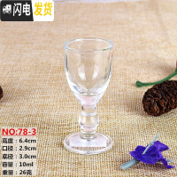 三维工匠玻璃杯定制小白酒杯烈酒杯印字一口杯子弹杯广告杯OGO定制 NO:78-310(12只/套)