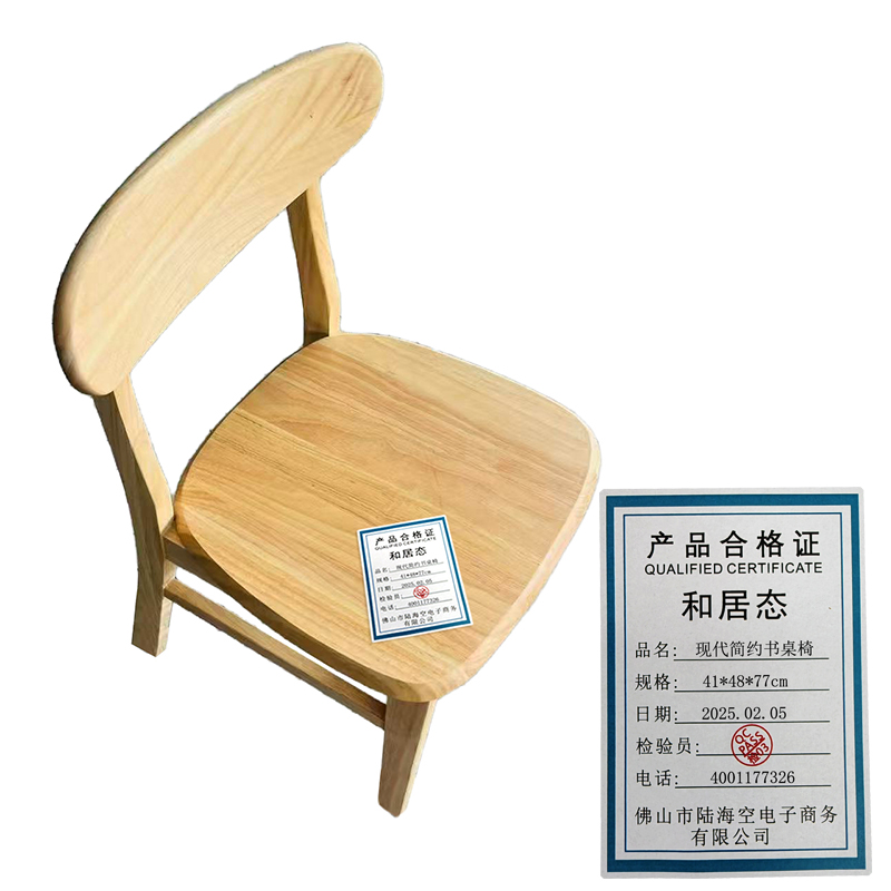 和居态 现代简约书桌椅 41x48x77cm 把