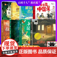 2025暑假百班千人四年级课外必读昆虫漫话丛林故事集独一无二的伊凡爱德华的奇妙之旅我们光芒万丈土拨鼠给闪电写信少年当追中