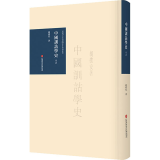 中国训诂学史导读