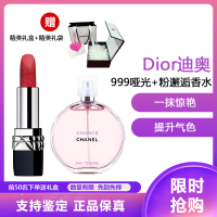 Dior迪奥口唇膏3.5g 烈焰蓝金#999哑光版+任选(粉,绿,黄)色一款邂逅香水50ml,订单备注好香水颜色1