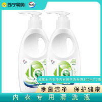 威露士(Walch)内衣净300g*2瓶 内衣裤手洗专用抑菌洗衣液清洗液 成分温和 清香易漂