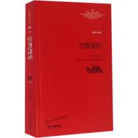 正版新书]吉檀迦利:泰戈尔诗选罗宾德拉纳特·泰戈尔97875392875