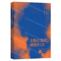 [N]绝命毒师中的科学-9787100227773