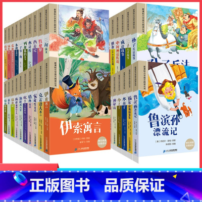 [1+2+3+4辑全40本]国际大奖儿童文学 [正版]烈儿宝贝直播间 国际获奖小说20册柳林风声 尼尔斯骑鹅旅行记等彩绘