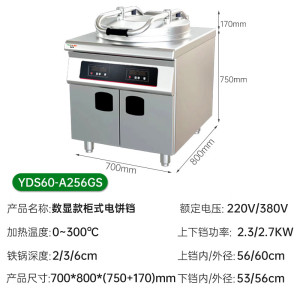 意黛斯(YIDAISI)商用大型双面加热全自动电热大号电饼炉