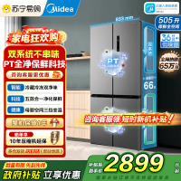 [自营]美的冰箱505升大容量双系统双循环十字对开四开门一级能效变频风冷无霜家用智能电冰箱MR-531WSPZE谷雨灰