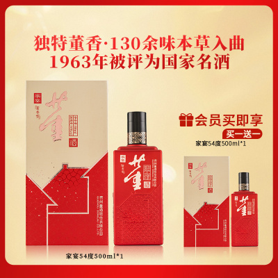 董酒[宴席用酒] 家宴 董香型白酒 双曲双窖 纯粮固态 54度 500ml 1瓶 单瓶装