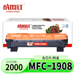 战国红硒鼓MFC-1908 支