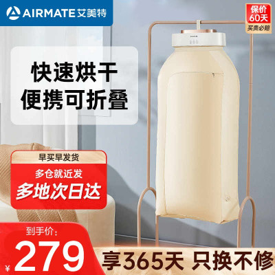 艾美特衣柜式干衣机HG06-M10 PTC陶瓷加热定时功能茶色轻巧设计5-7人适用600W高效干衣