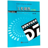音像工程制图韩满林主编