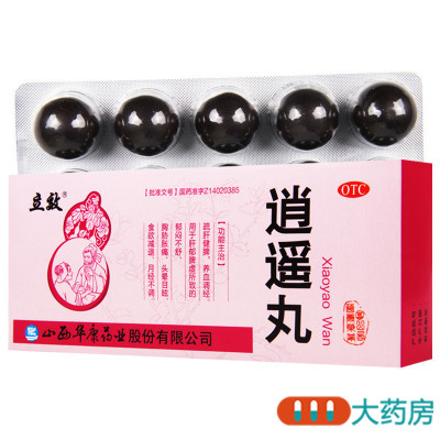 [5盒]立效 逍遥丸9g*10丸*5盒 疏肝健脾 养血调经 月经不调头晕目眩