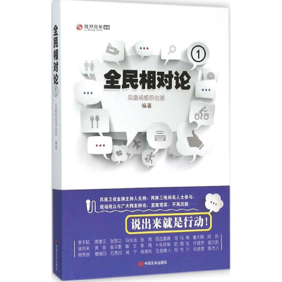 醉染图书全民相对论9787517115434