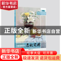 正版 超级临摹:色彩突围 滕佳强编著 重庆大学出版社 97875689059