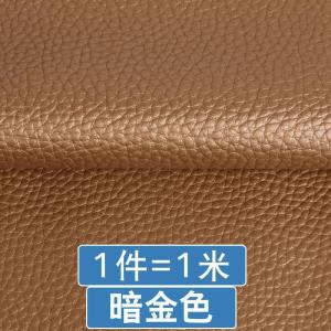 森美人沙发皮革面料 自粘补沙发皮贴汽车内饰皮软包人造革pu皮料修补贴