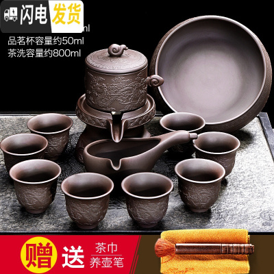 三维工匠懒人茶具套装家用全自动紫砂石磨茶壶茶杯石墨泡茶旋转出水 长龙自动茶具-+长龙单茶洗 14件