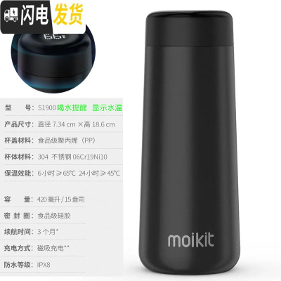 三维工匠智能保温杯女喝水提醒少女心ins女神创意礼品年会定制刻字 黑色简约款