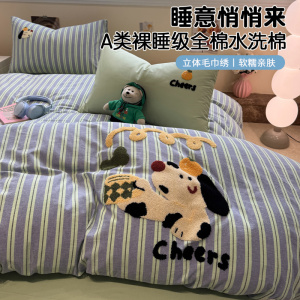 卡通毛巾绣水洗棉床上四件套纯棉被罩学生宿舍床品三件套床笠