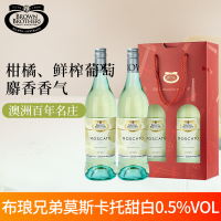 澳大利亚原瓶进口布琅兄弟莫斯卡托甜白脱醇葡萄汁女士甜酒双支装