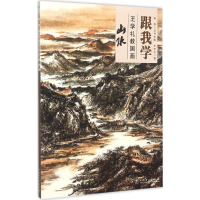 [M]跟我学-9787512381285