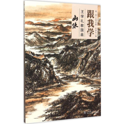 [M]跟我学-9787512381285